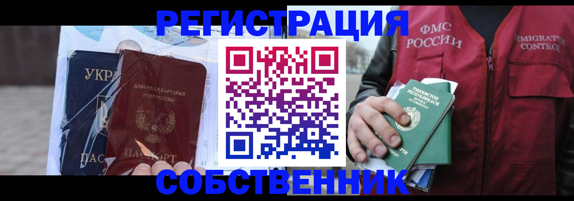 прописка поиск в Лакинске
