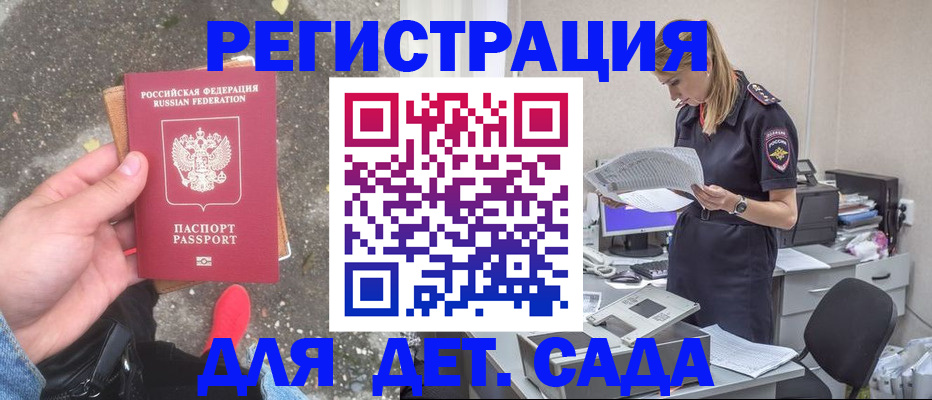 прописка в квартире в Лакинске