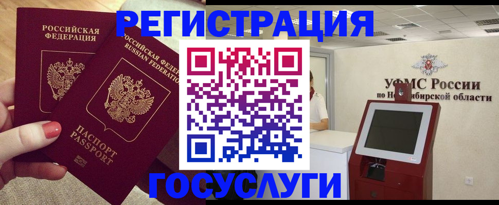 прописка поиск в Лакинске