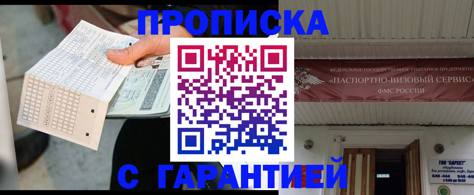 найти адрес прописки в Лакинске