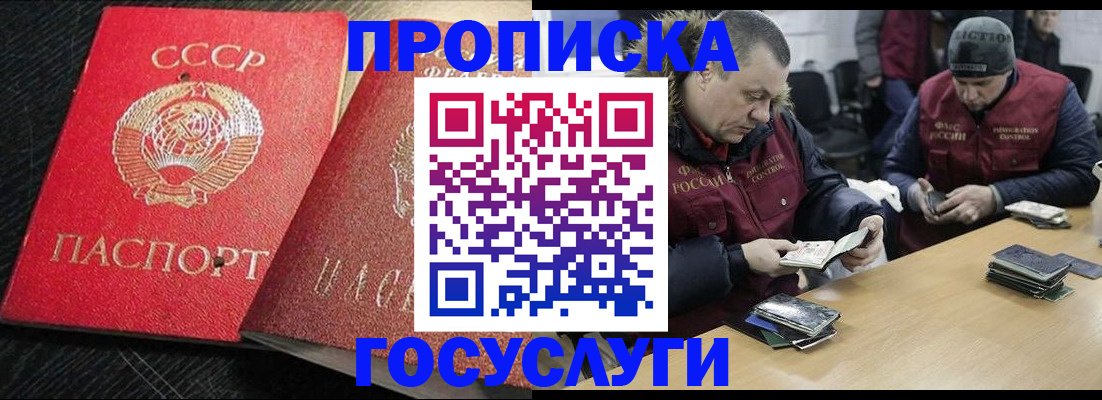 миграционный учет в Лакинске