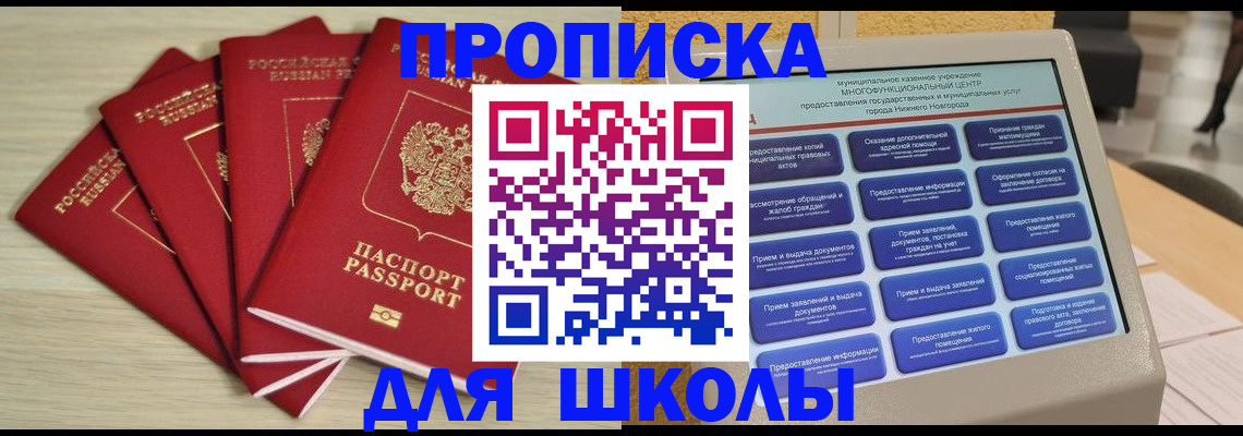 временная регистрация госуслуги в Лакинске